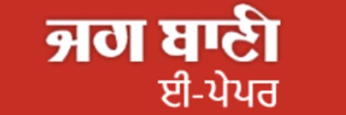 787_addpicture_E-paper - Jagbani.jpg